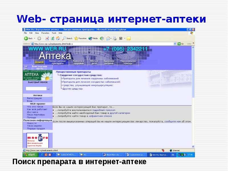 Интернет страница. Веб страница фото. Спойлер на веб странице.