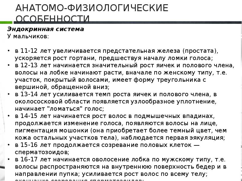 Когда ломается голос у мальчиков. Симптомы ломки голоса. Ломка голоса у мальчиков симптомы. В каком возрасте происходит ломка голоса у мальчиков. Ломка голоса у мальчиков во сколько лет.