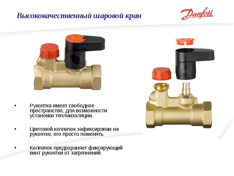 Рукоятка имеет свободное пространство, для возможности установки теплоизоляции. Рукоятка имеет свободное