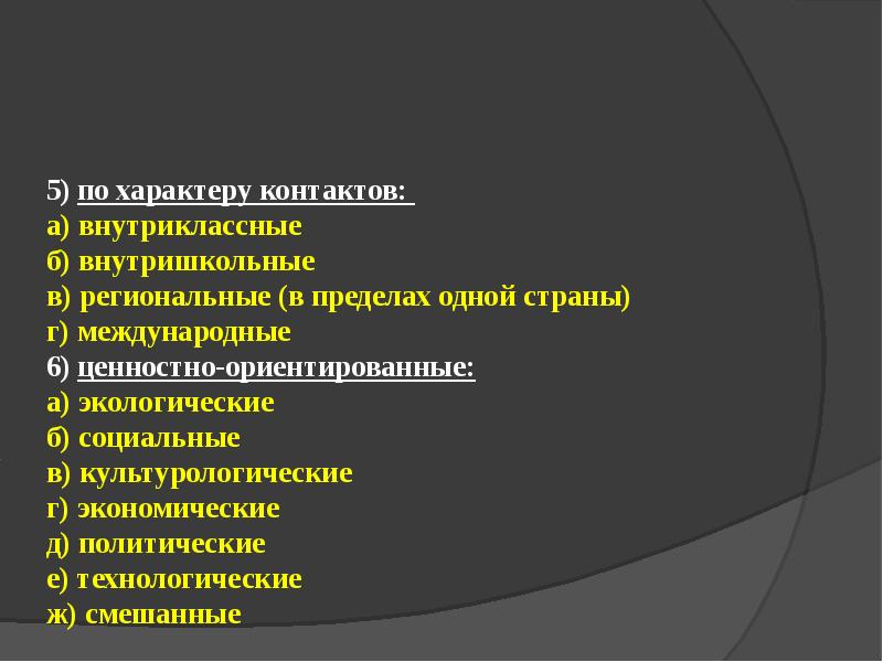 Ценностно ориентированные признаки в проекте