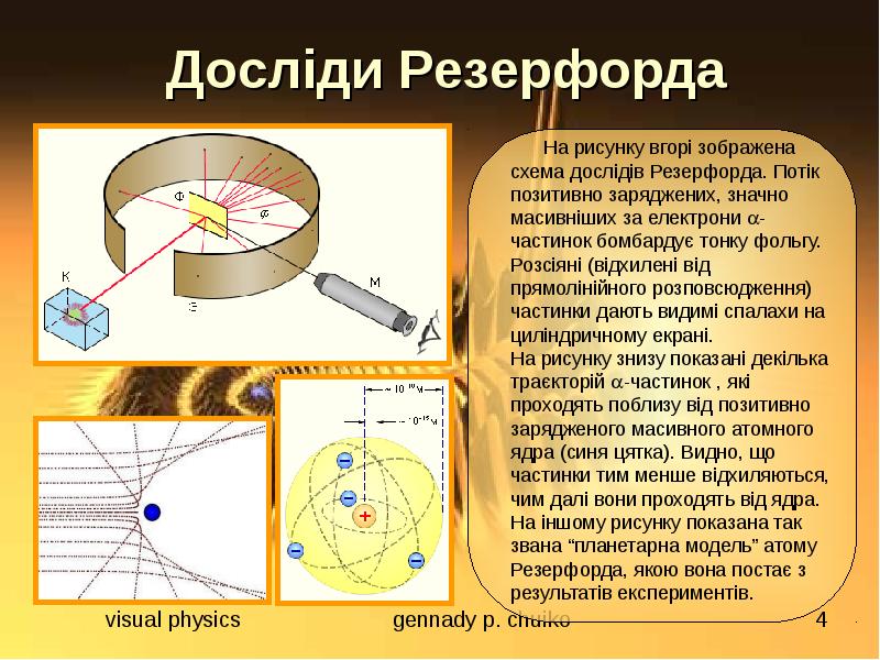 Квантовая физика презентация 9 класс