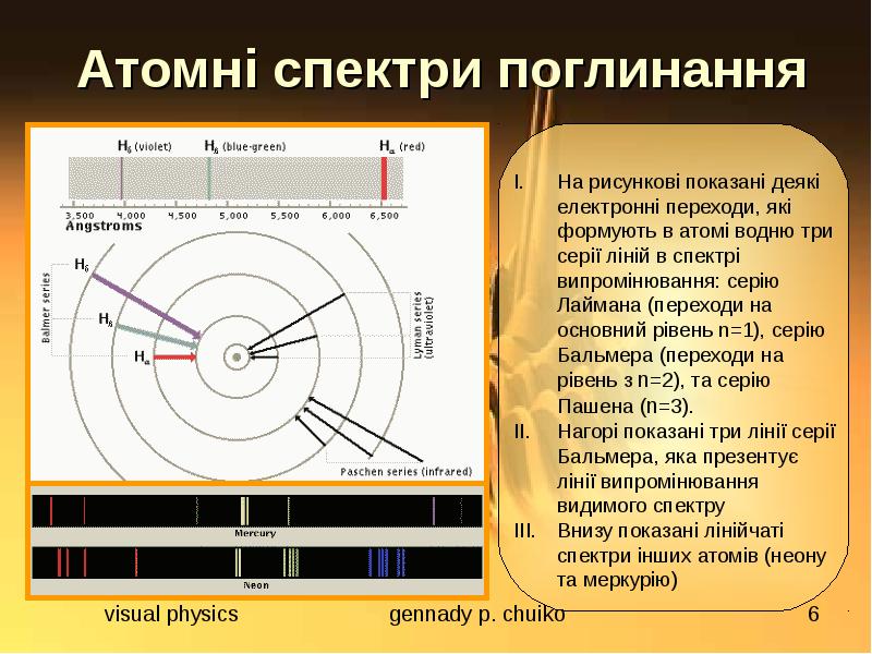 Квантовая физика презентация 9 класс