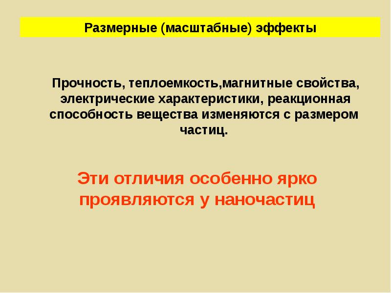 Электрические свойства дисперсных систем презентация