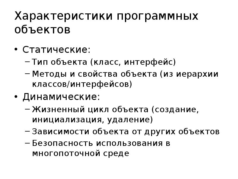 Проблема порядка. Статическая типизация. Инверсия управления. Статическая типизация языка. Статическая типизация это в программировании.