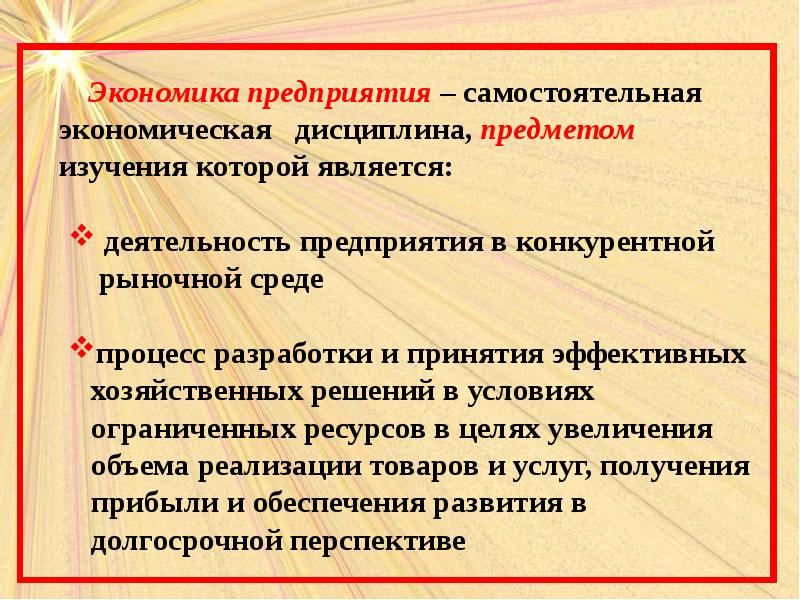 Понятие экономики презентация