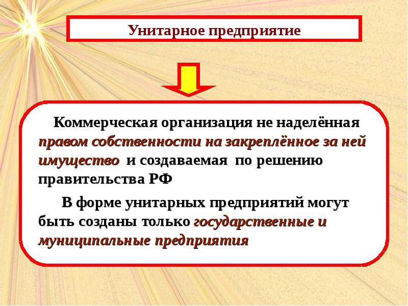 Экономика предприятий 8. Экономика предприятия презентация. Предприятие это в экономике слайд. Презентация по экономике предприятия. Что изучает экономика организации.