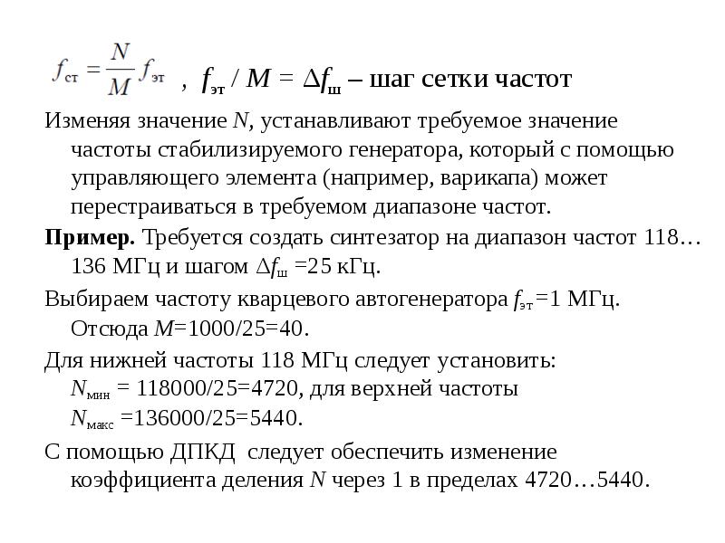 Частота значений