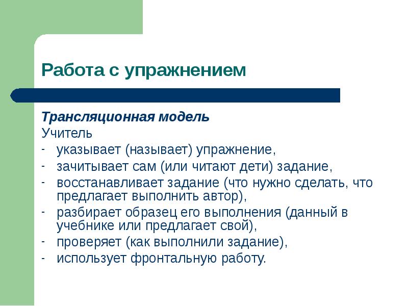 В основной части плана преподаватель указывает