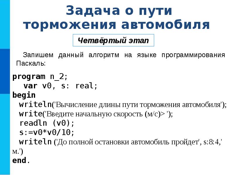 Программирование проект 10 класс