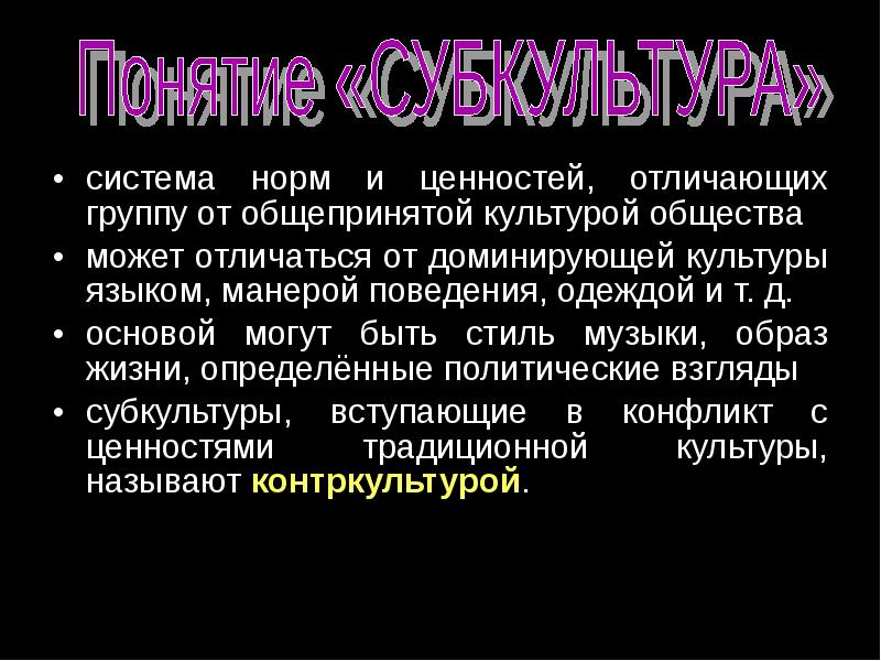 Реферат: Язык Культура Общество Эволющия взглядов