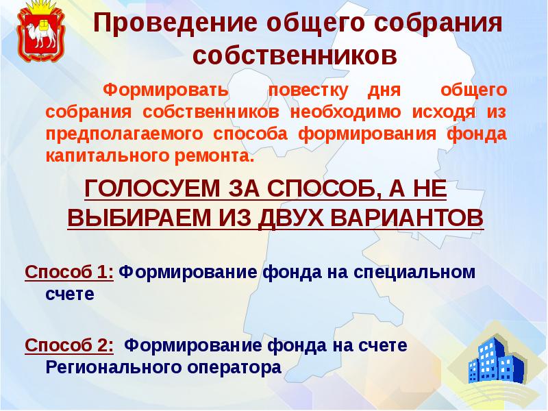 Собственники не провели общее собрание. Собственники не провели общее собрание