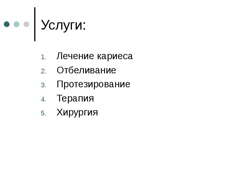 Бизнес план по открытию стоматологии