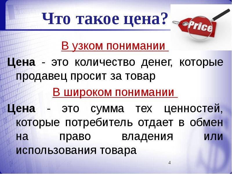 Сколько стоит доклад и презентация