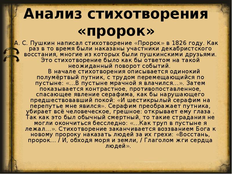 Анализ стихотворения пушкина памятник по плану 9 класс