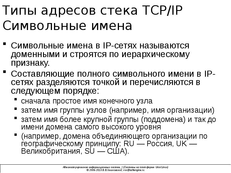 Стек адрес