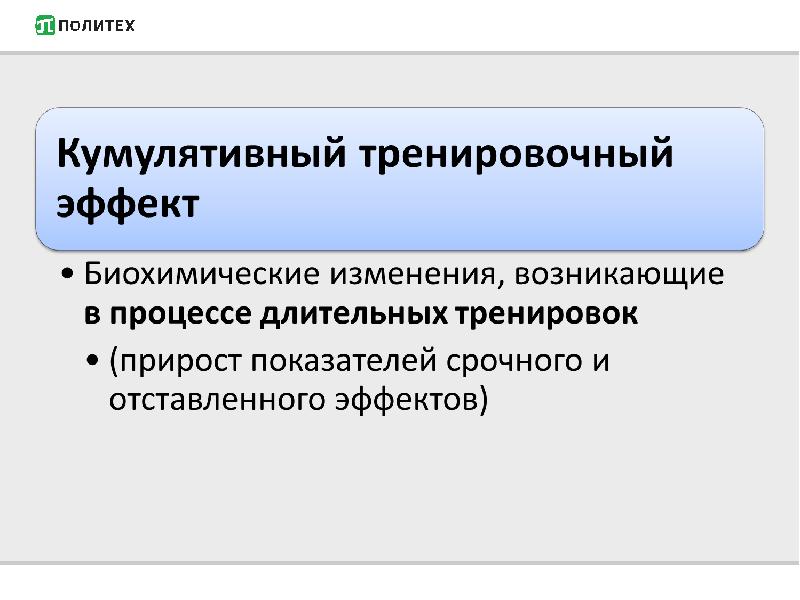 Медико биологические основы физической культуры. Аспекты адаптации человека. Психофизиологические аспекты. Психофизиологическая адаптация. Медико биологические аспекты.