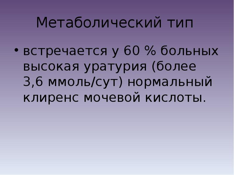 Метаболический тип. Метаболический синдром. Метаболическая типизация женских форм тест. Обмен веществ. Метаболический тип.