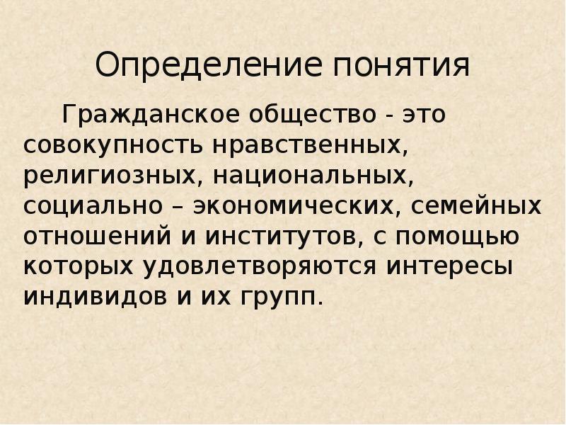 Совокупность нравственных