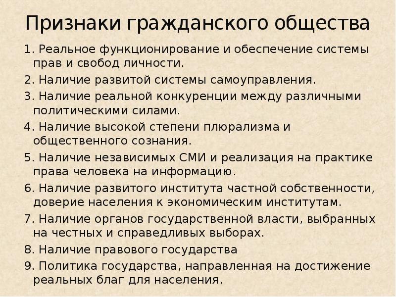 Полномочия общество