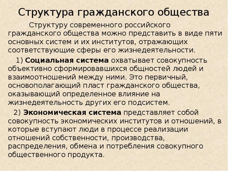 Структура гражданского процесса