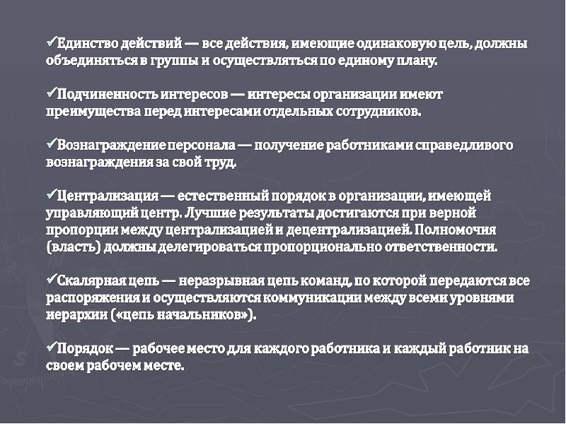 Одинаковые цели. Единство действия в драме это. Единство действий в менеджменте. Единство действий в управлении пример. Организационные цели одинаковые у всех работников.