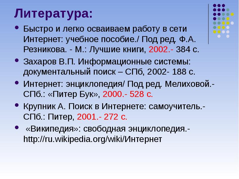 Словарь иностранных слов лехина петрова. Физиология человека в м покровского г ф коротько. , 1952. Стоимость книг 1848 года. Исаков ф.