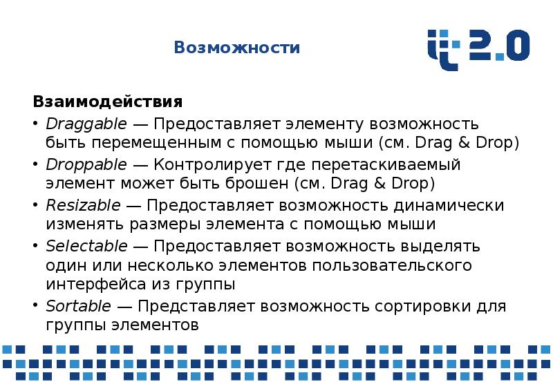 Элемент возможности