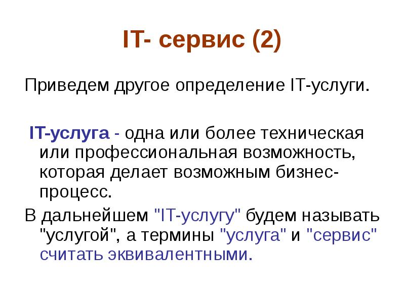 Другой определение. Определение и другие. Определение и остальные.