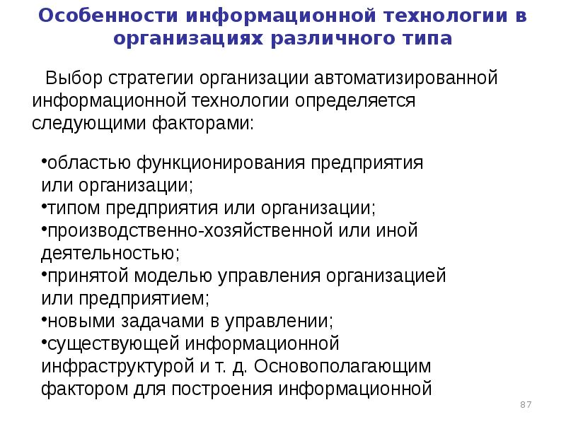 Особенности информационного текста. Управление информационными ресурсами. Управление информационными ресурсами организации. Задачи системы управления информационными ресурсами. Информационные ресурсы предприятия виды.