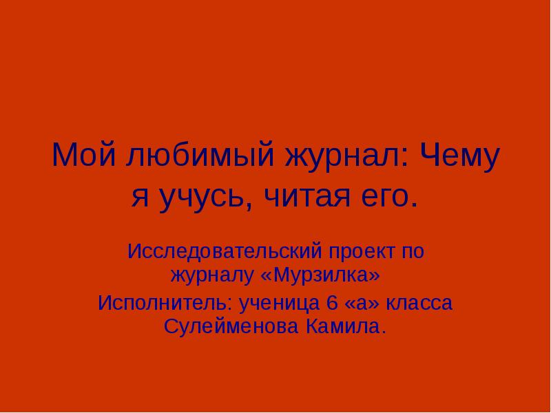 РАБОЧАЯ ПРОГРАММА на 2018-2019 учебный год по литературному чтению 2 класс