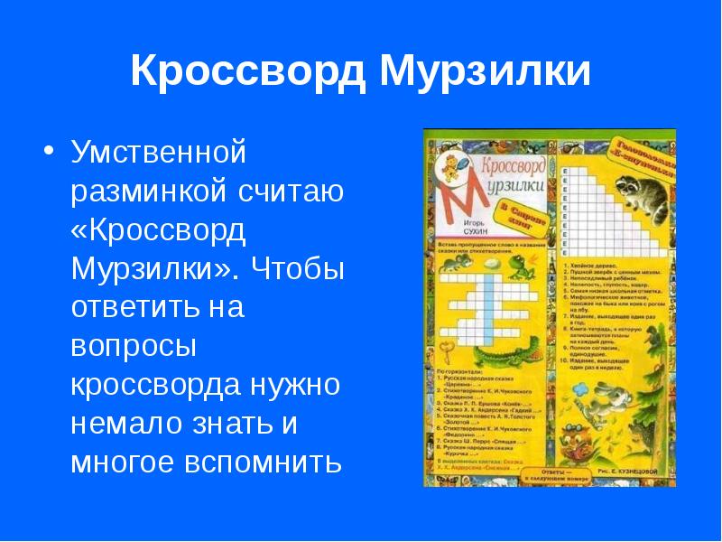 Проект мой любимый журнал 3 класс литературное чтение как сделать