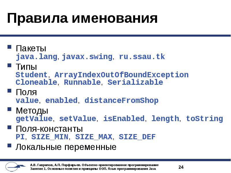 Язык программирования java презентация