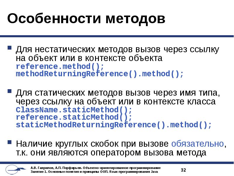 Программы для объектно ориентированного программирования