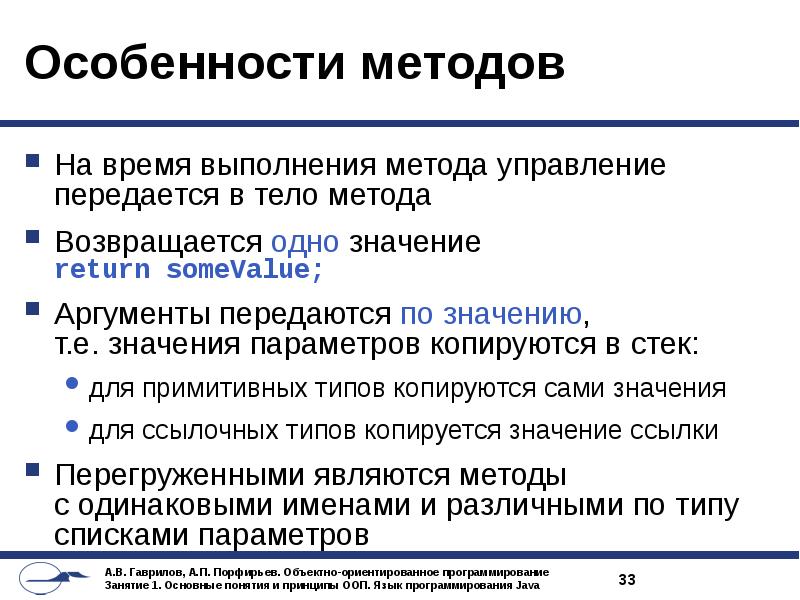 Способы возвращение бывшей