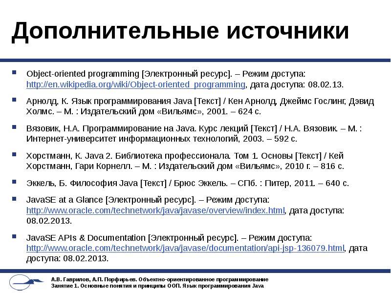 Событийно ориентированное программирование это способ построения компьютерной программы