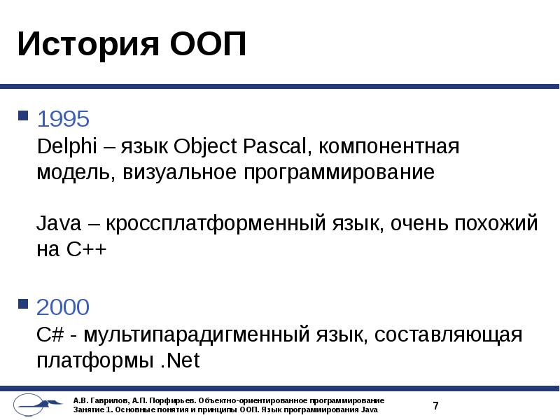 Язык программирования java презентация