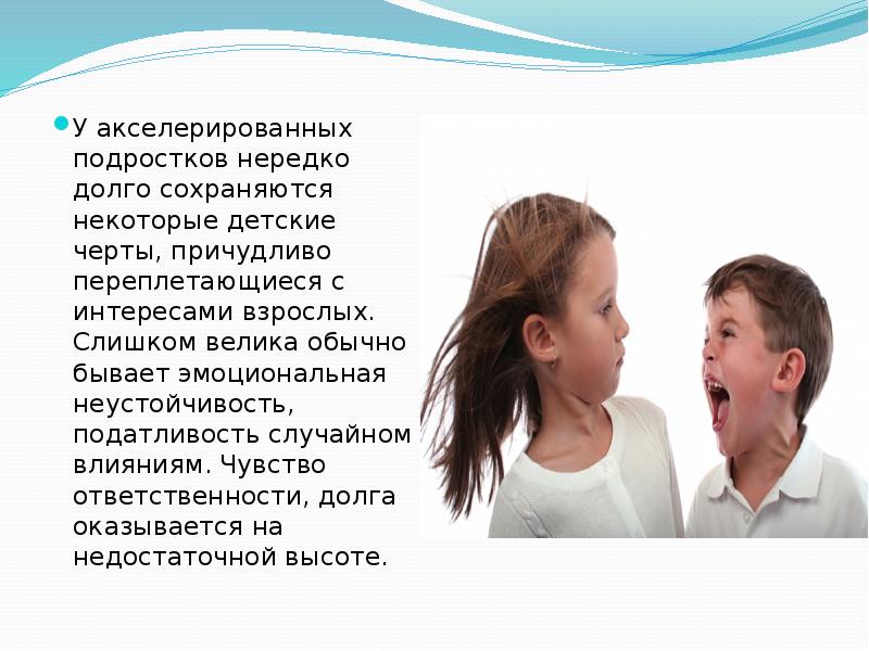 Цель диспансеризации детей. Физический инфантилизм. Костюм черта для девушки. Понятие инфантилизм. Сохранение у взрослых физических и психических.