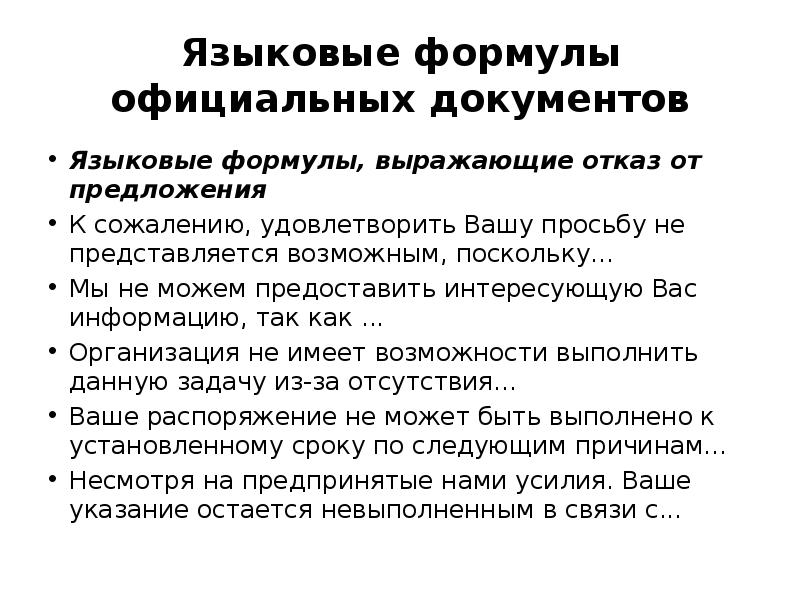 Не представляется возможным или не предоставляется возможной. Непредставояется возможным. Нерелставляется возможным. Не представляется возможным. Не представляется возможным как пишется.