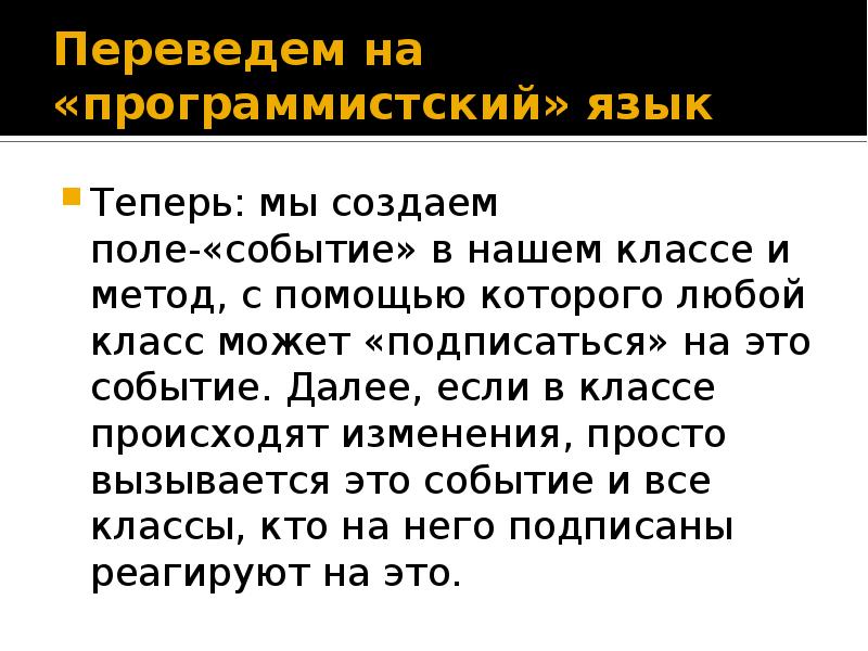 Поле событий. Событийное поле. математика поле событий это. делегат может выступать на любом языке простыми словами.