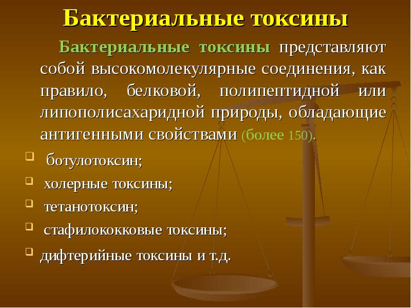 Токсины микробного происхождения. Бактериальные токсины. Бактериальные токсины их классификация. Характеристика бактериальных токсинов. Классификация бактериальных токсинов.