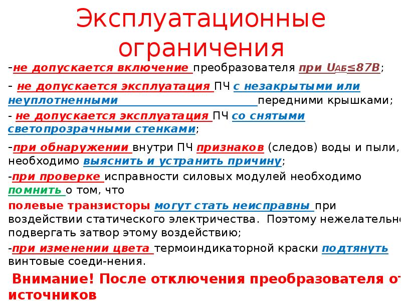 Включи допустим 1