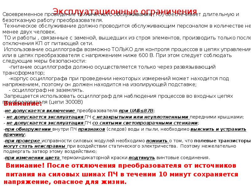 Допускающее включение. Допускающее включение