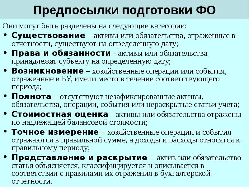 Раскрывает представление