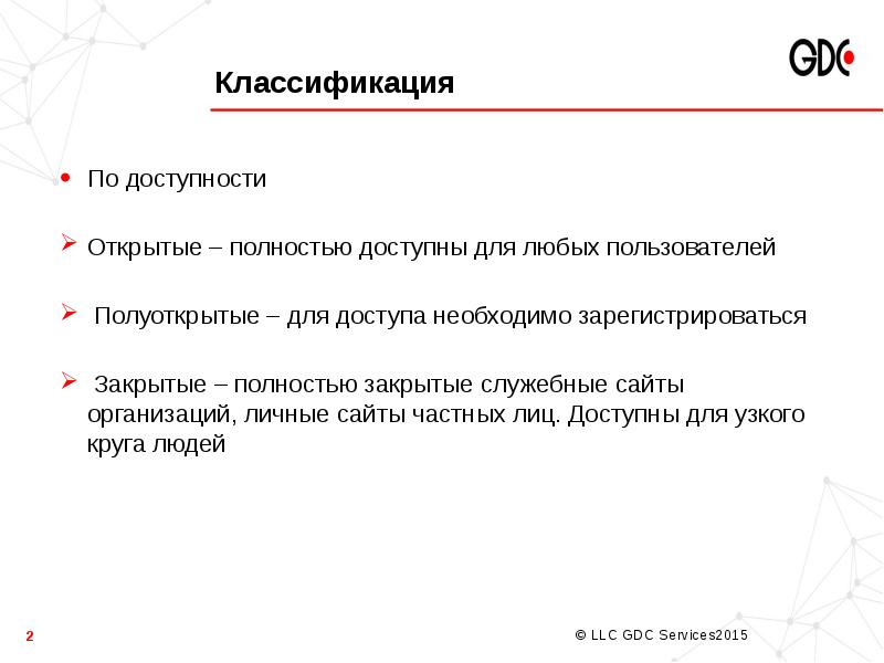 Полностью раскрыть. Классификация доступности. Тестирование веб приложений презентация. Мм классифицируются по доступности:.