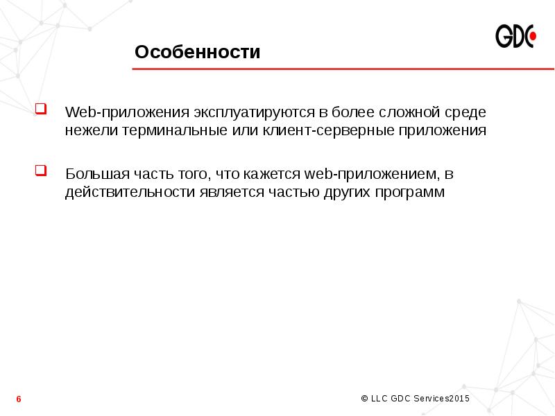 Особенности тестирования. Особенности веб-приложений. Тестирование веб приложений. План тестирования веб-приложения. Виды тестирования web-приложений.