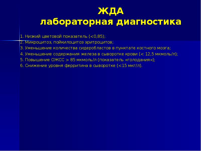 Презентация на тему анемия и беременность