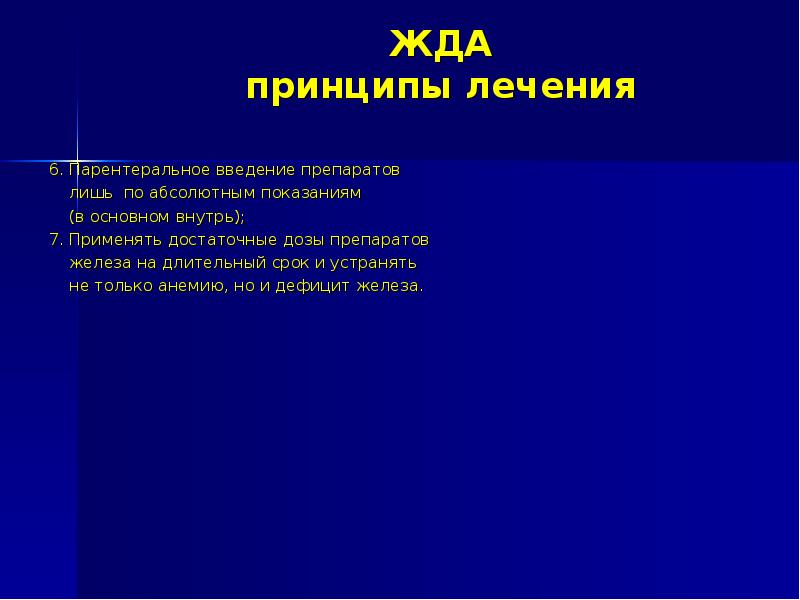 Презентация на тему анемия и беременность