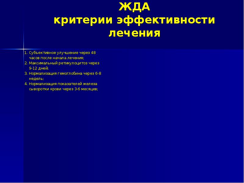 Презентация на тему анемия и беременность