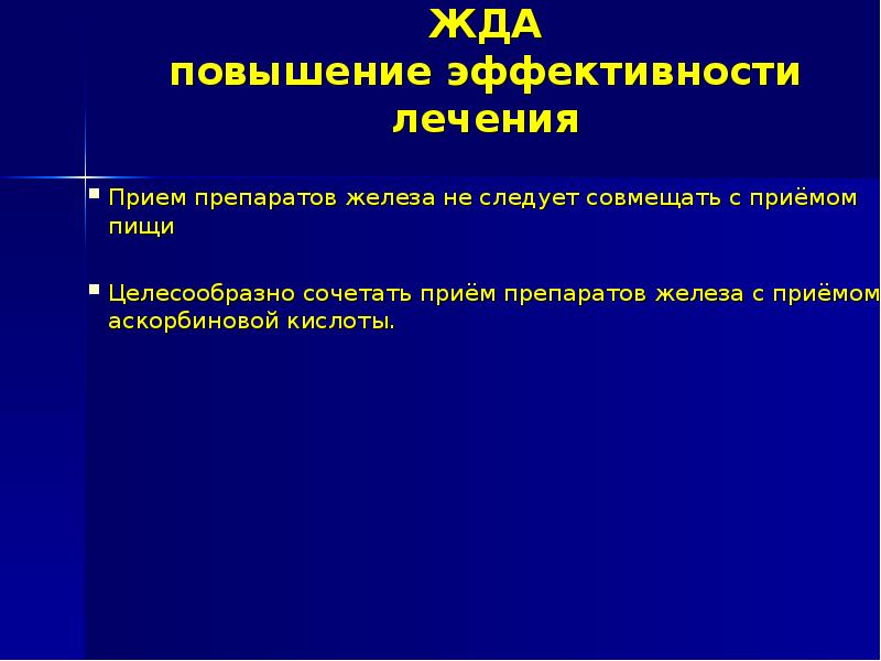 Презентация на тему анемия и беременность