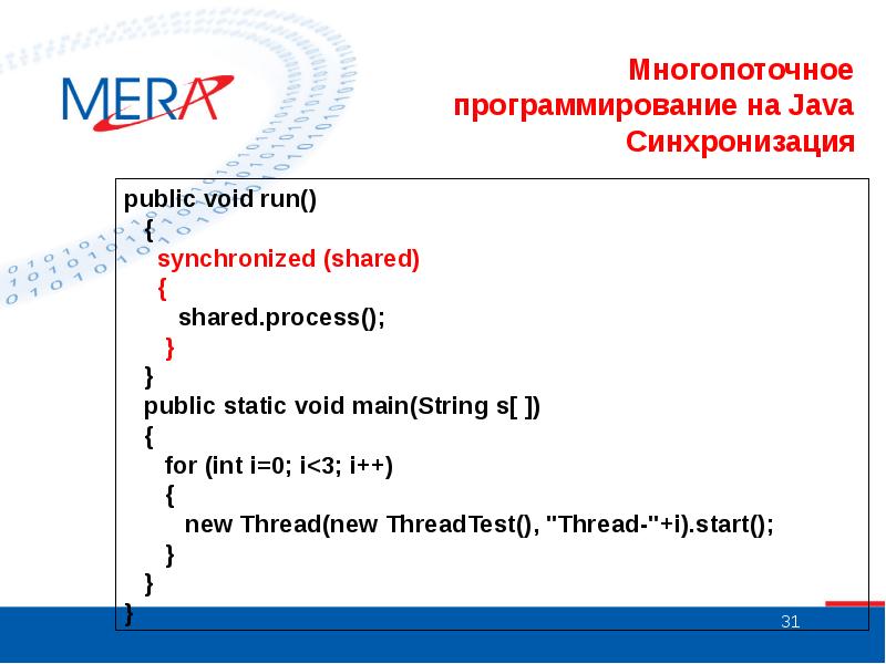 Презентация по java